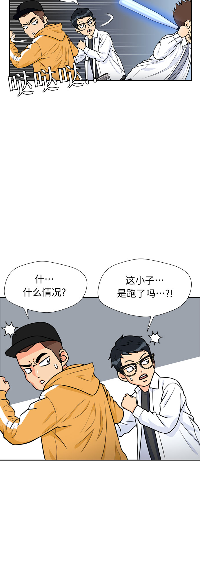 [第37话] 解救任务（6）7