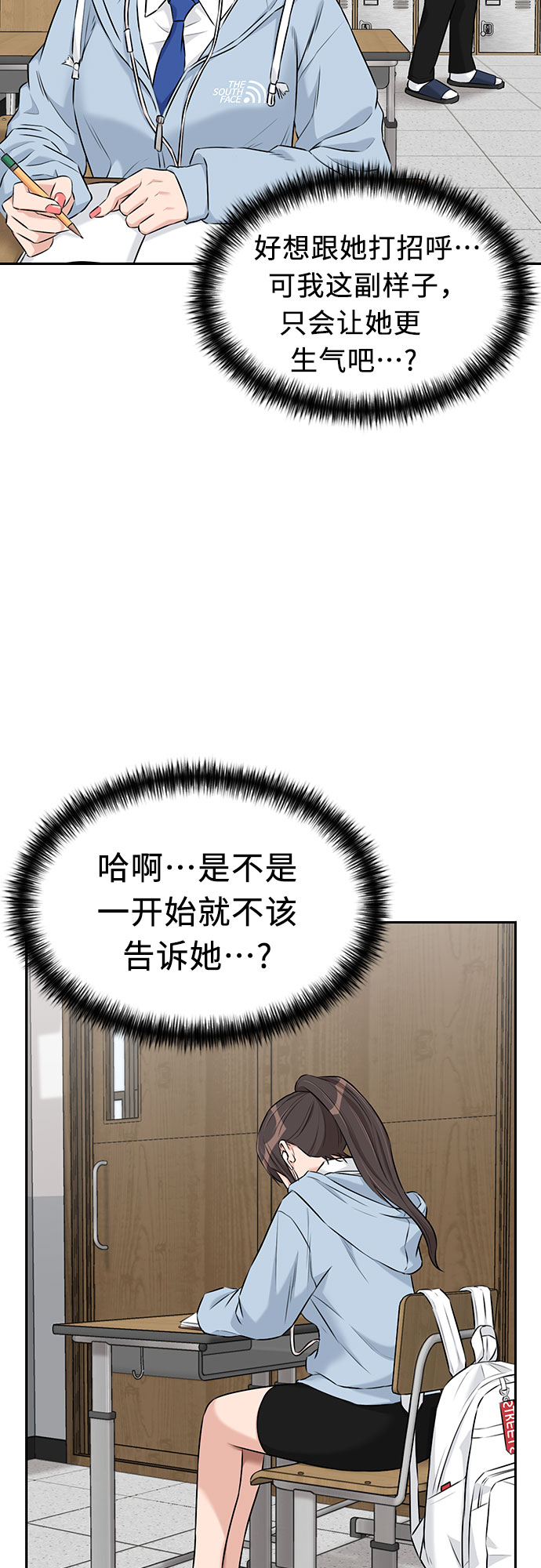 [第3季] 第8话 魔法解除的瞬间（2）59