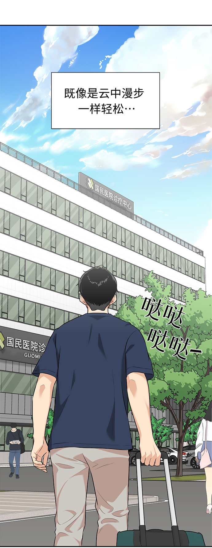 [第2季] 第36话 妈妈醒过来了…! (1)29