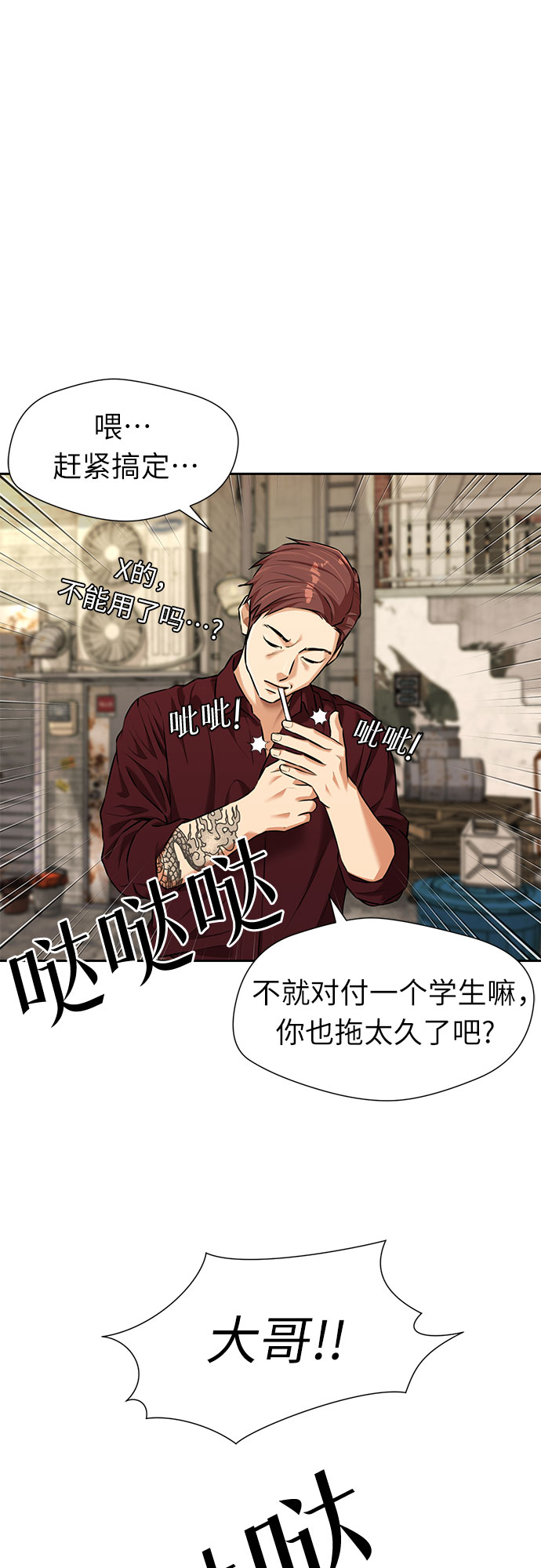 [第3季] 第10话 隐藏的秘密（1）15