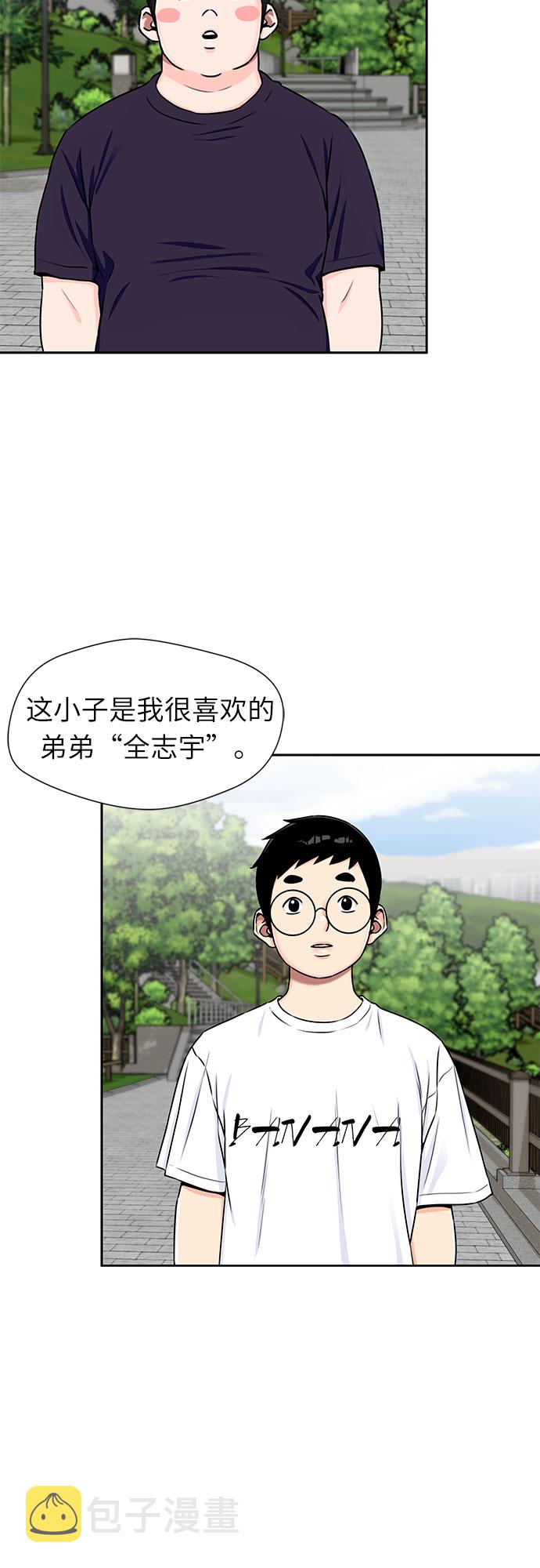 [第2季] 第13话 觉醒任务开始（1）34