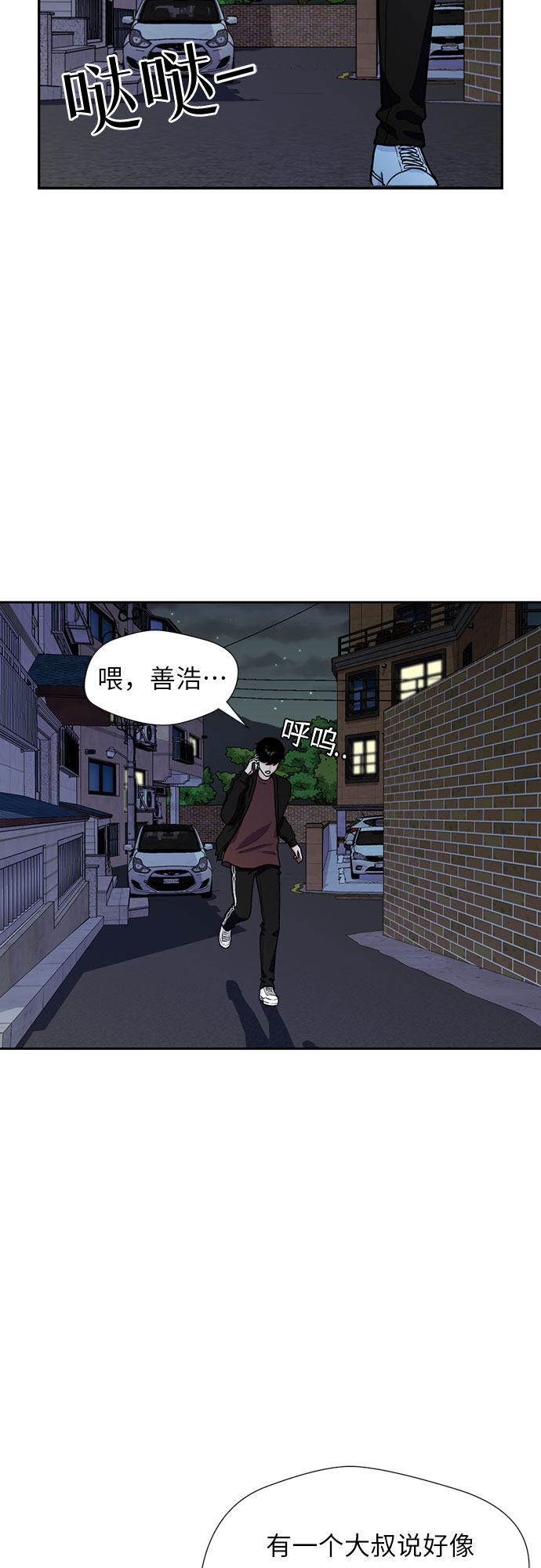 [第25话] 最好的朋友（3）26