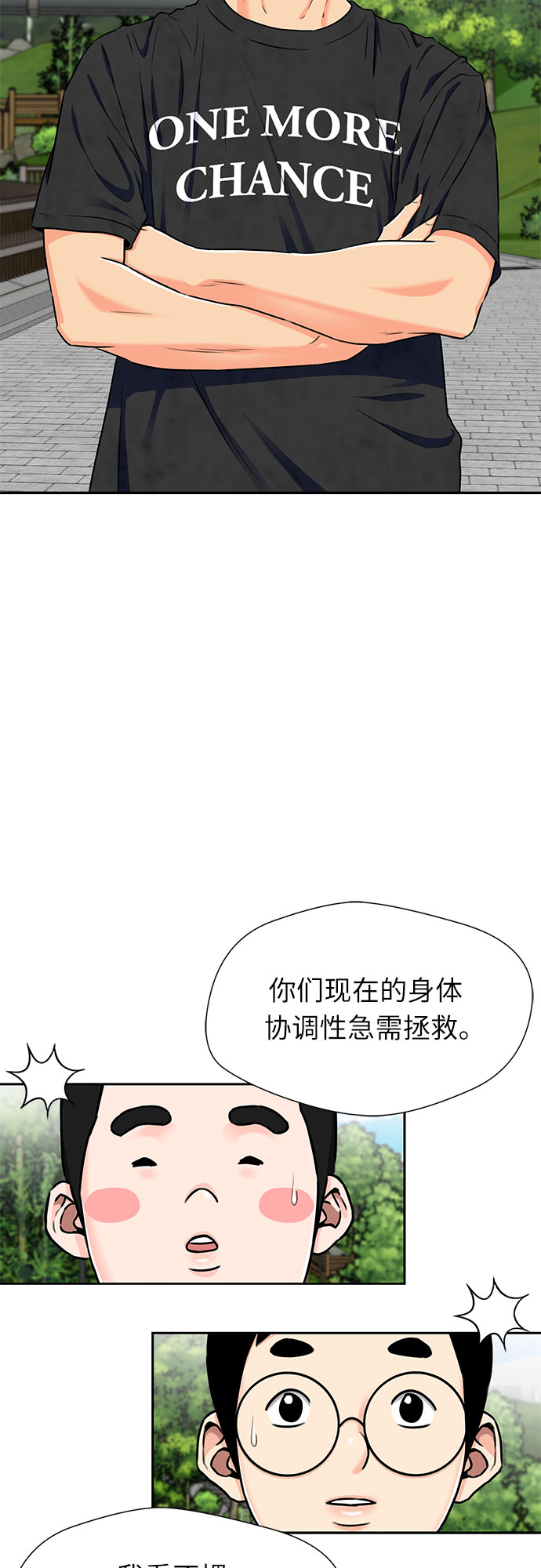 [第2季] 第13话 觉醒任务开始（1）37