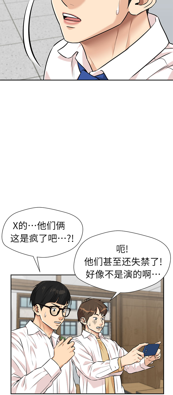 [第3季] 第3话 仇恨与复仇16