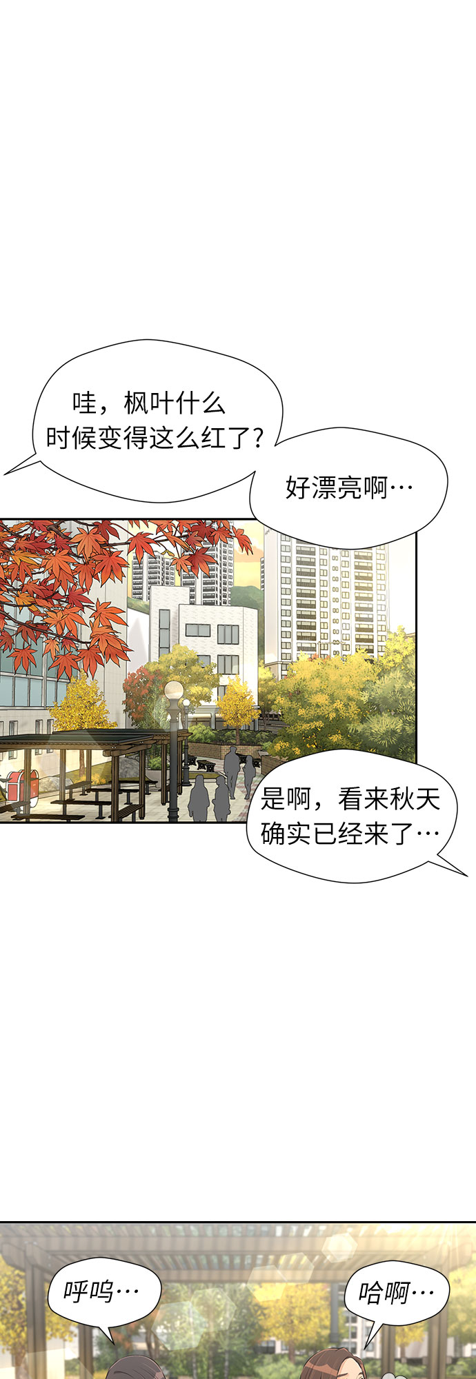 [第3季] 第15话 想要传达的话语（2）42