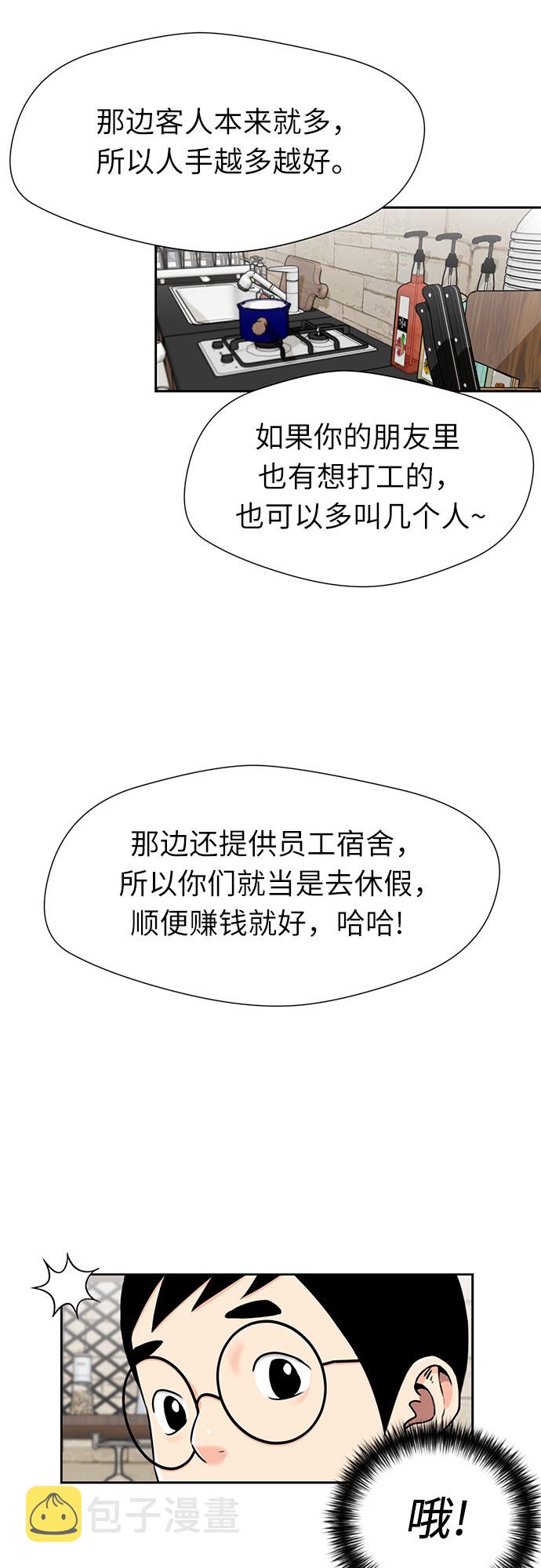 [第2季] 第19话 终於见面了53