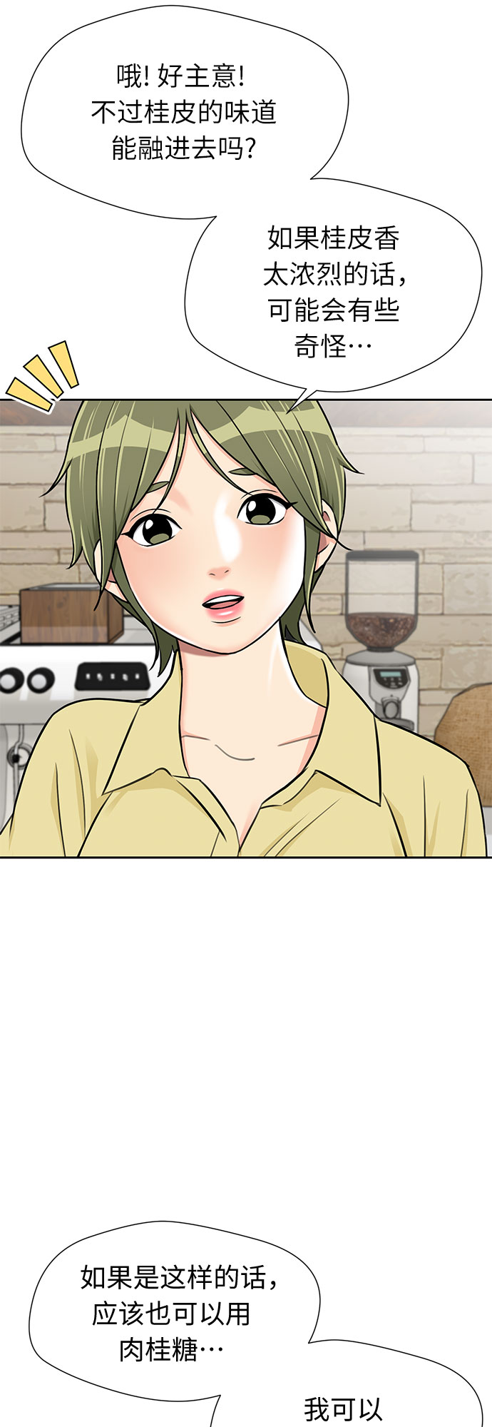 [第2季] 第15话 觉醒任务开始（3）16