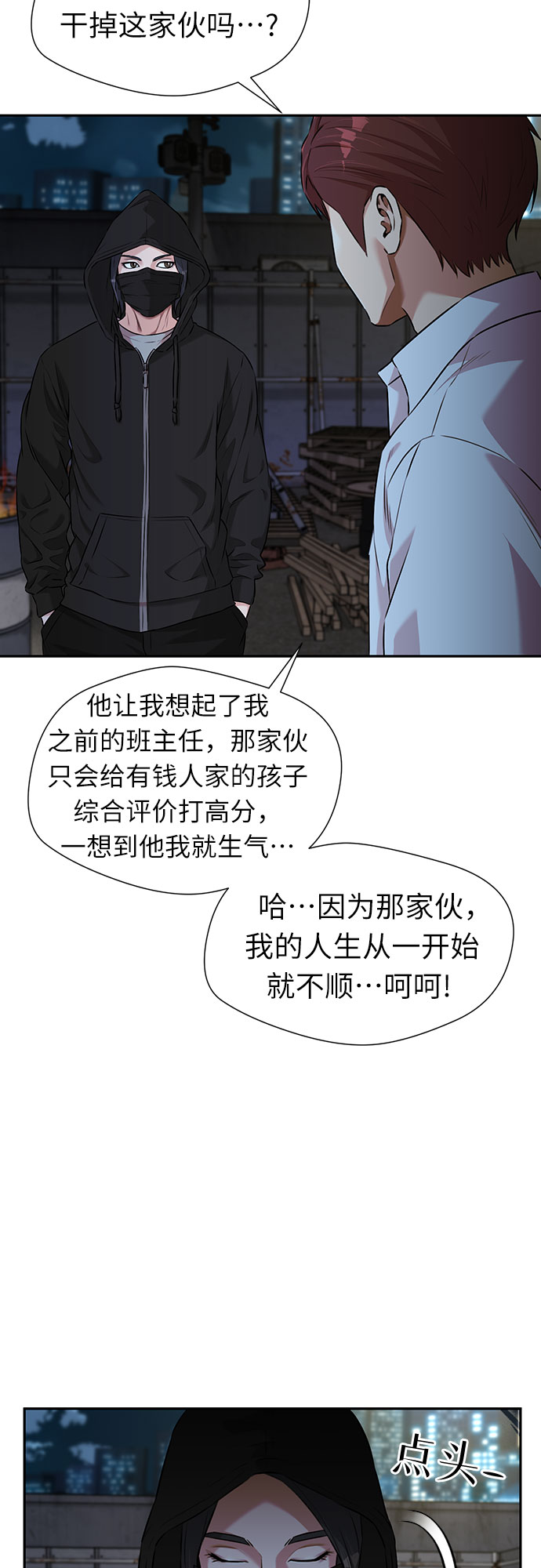 [第3季] 第12话 隐藏的秘密（3）4