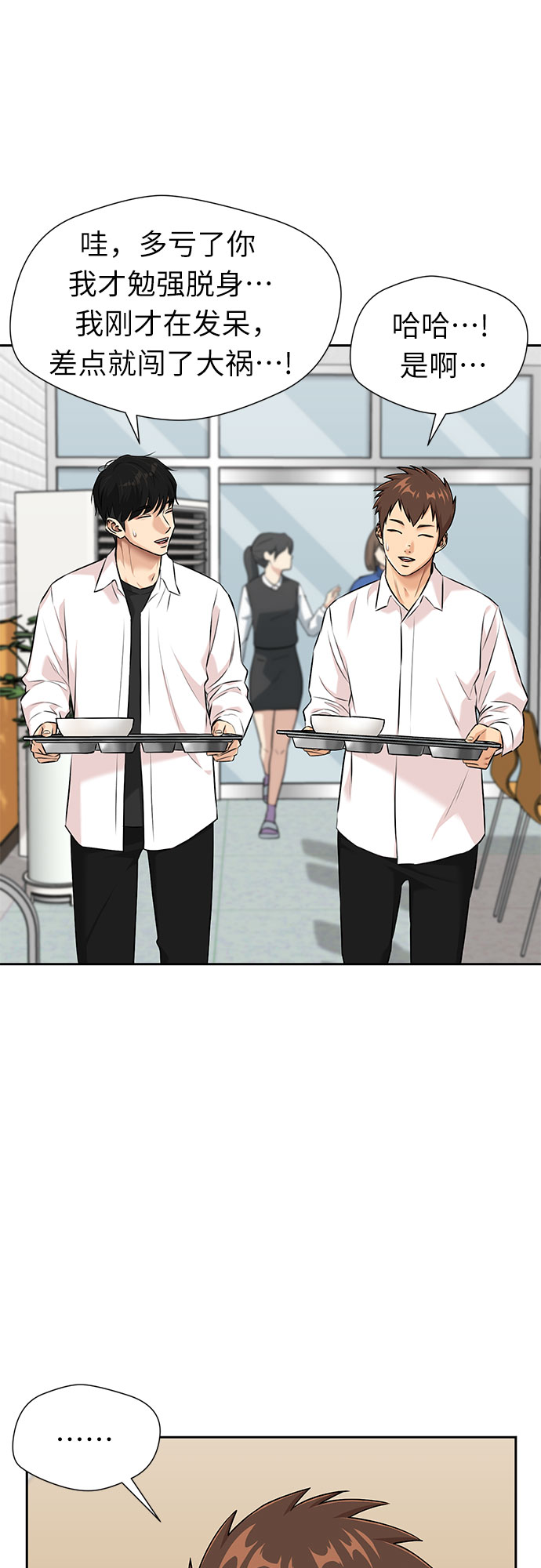 [第3季] 第6话 慰藉与安慰13