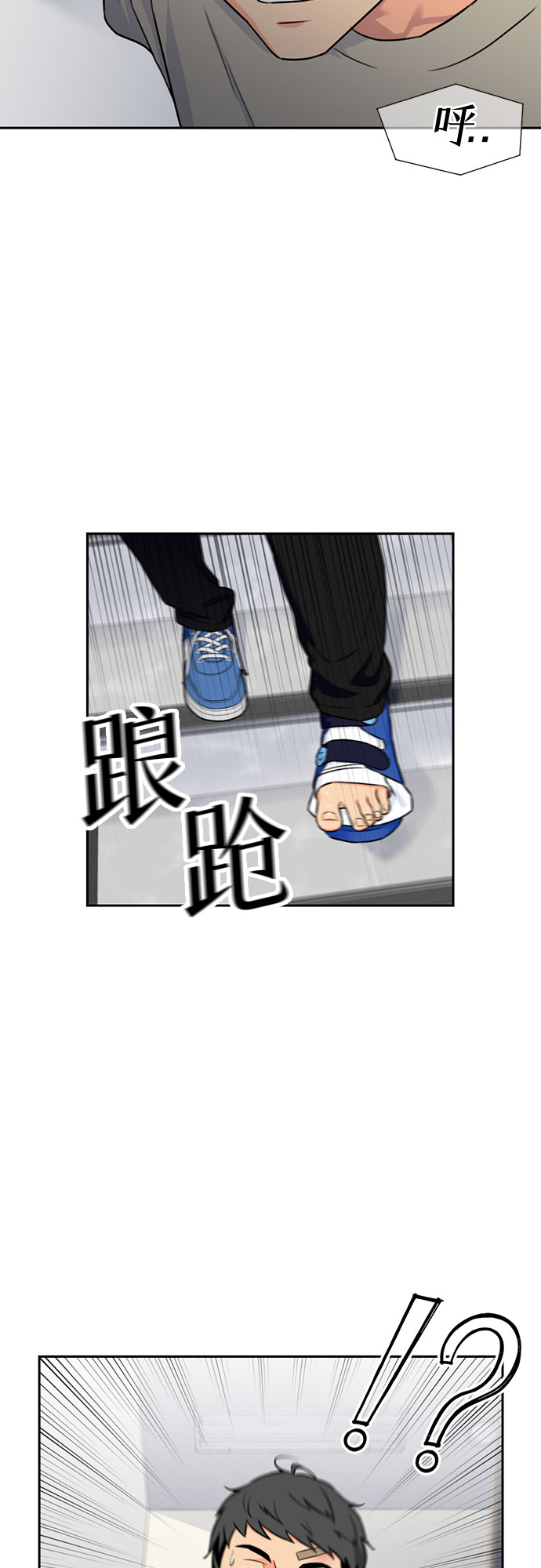 [第43话] 偏偏那时…26