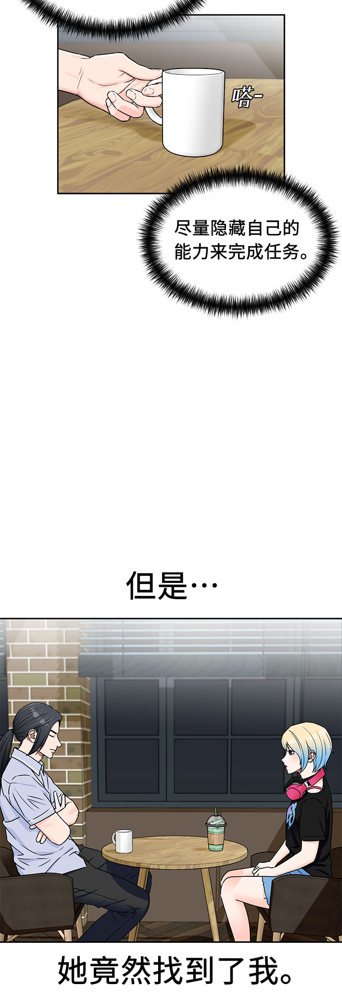 [第2季] 第12话 暴露了（2）10