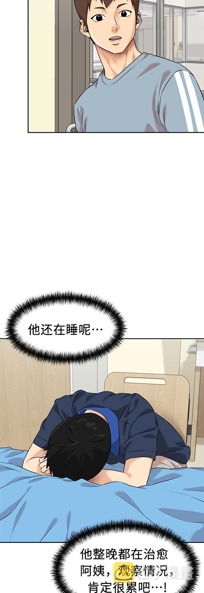 [第2季] 第37话 妈妈醒过来了…! (2)18