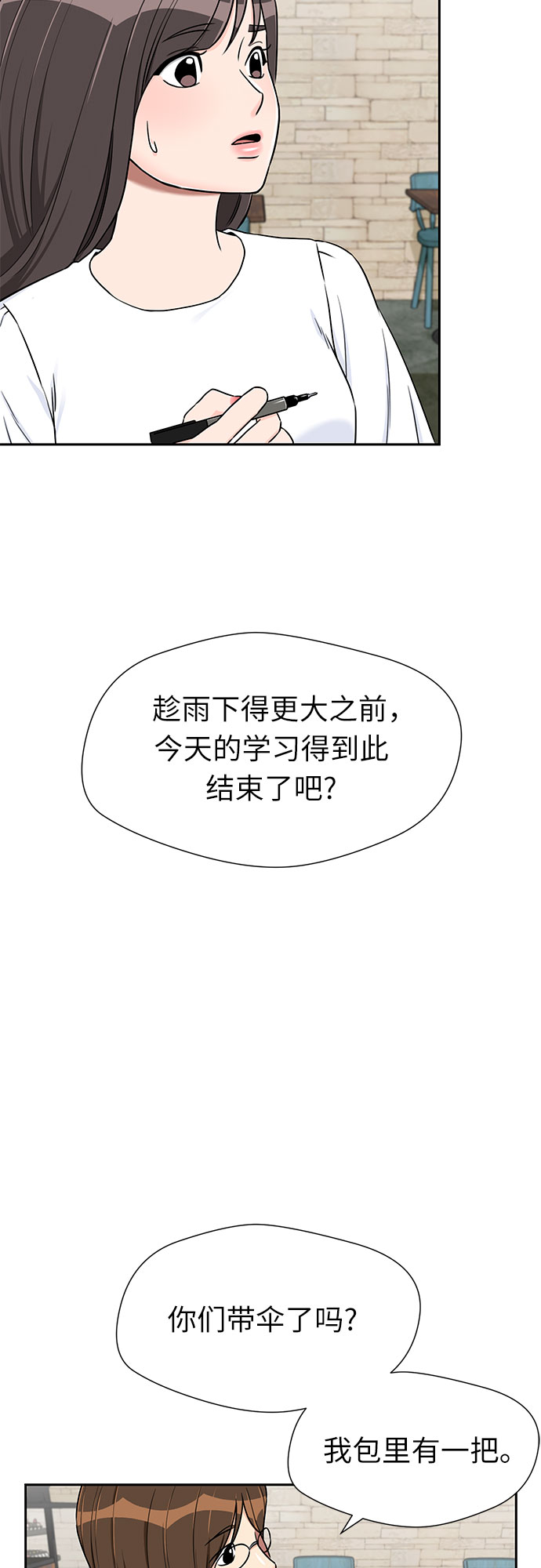 [第2季] 第19话 终於见面了7