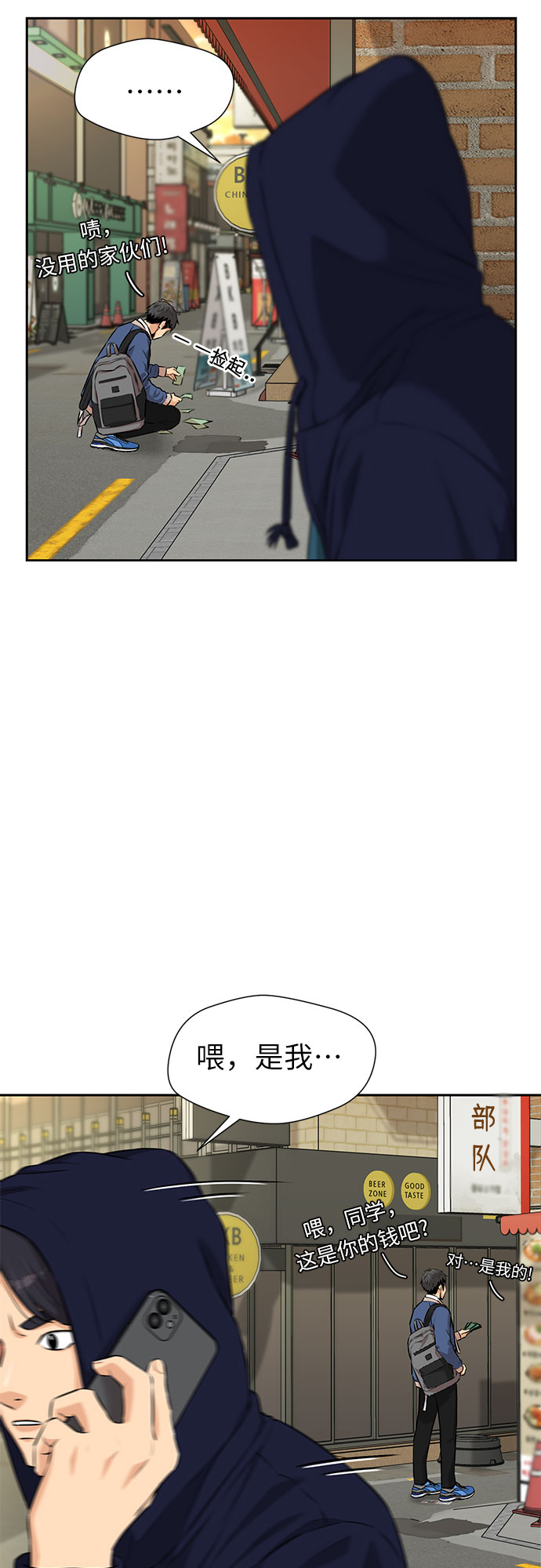[第3季] 第9话 魔法解除的瞬间（3）32