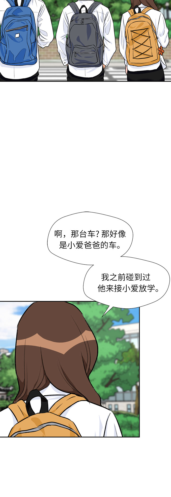 [第27话] 约定（1）17