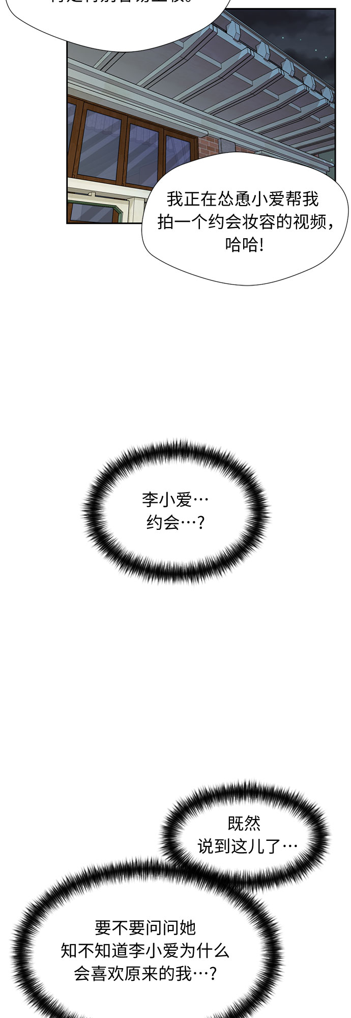 [第24话] 最好的朋友（2）56