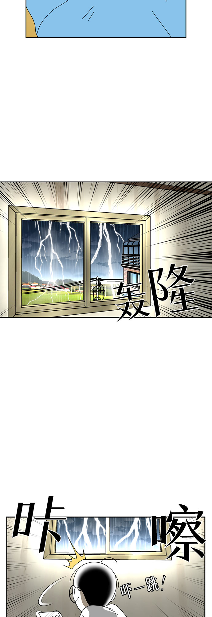[第2话] 心愿16
