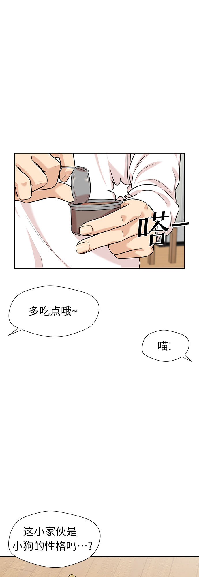 [第3季] 第1话 共存者12