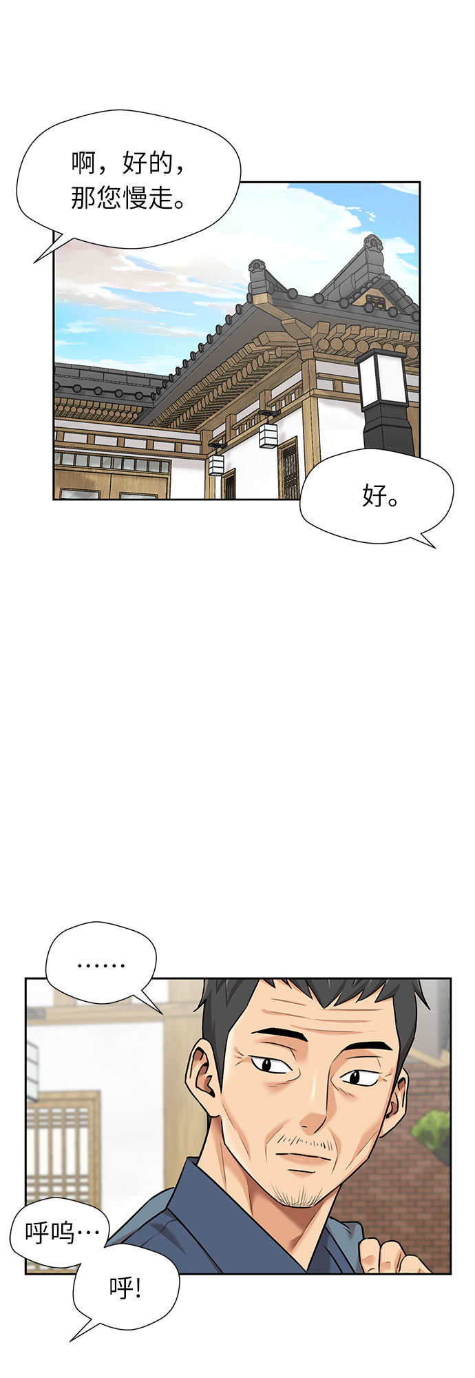 [第2季] 第40话 只梦想过的事（1）3