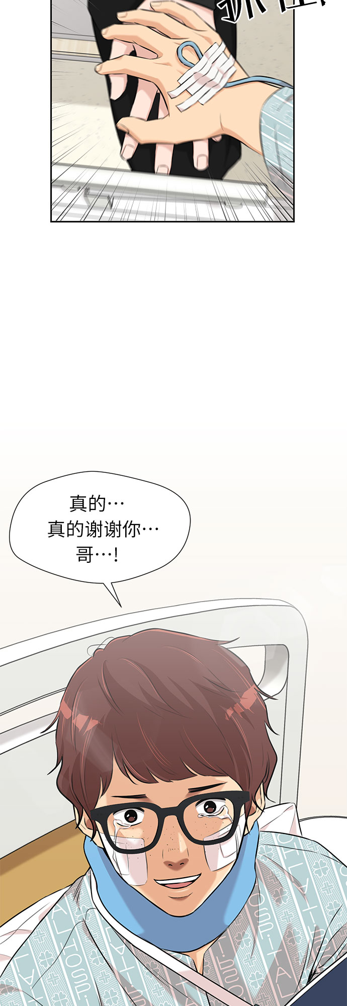 [第3季] 第4话 救世主50