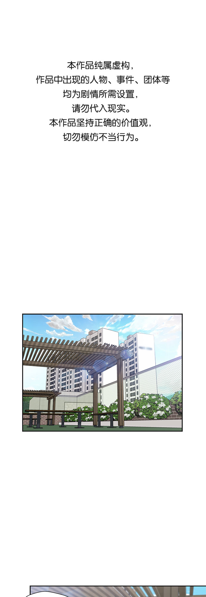 [第3季] 第9话 魔法解除的瞬间（3）0