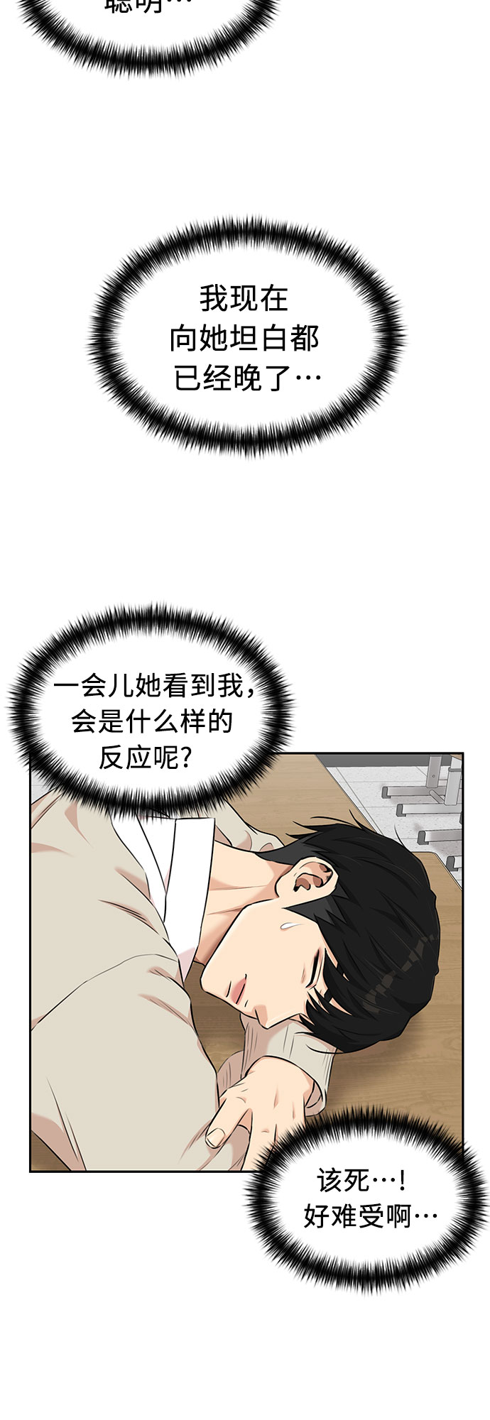 [第3季] 第8话 魔法解除的瞬间（2）61