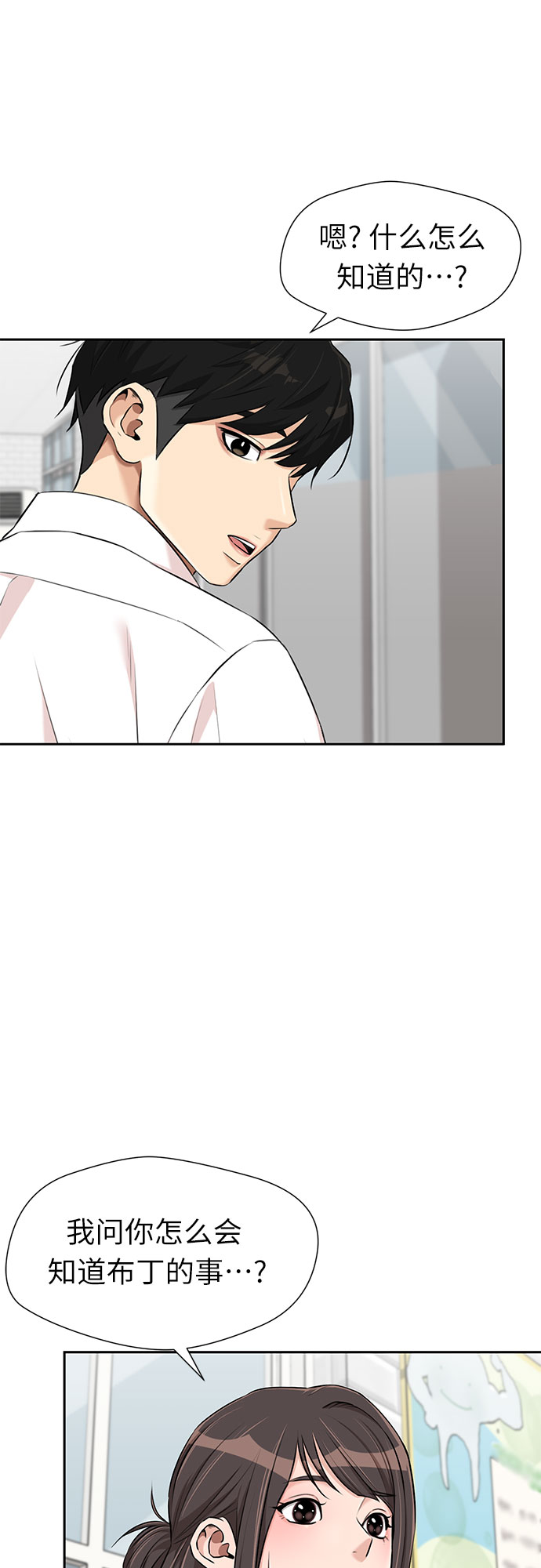 [第3季] 第6话 慰藉与安慰2