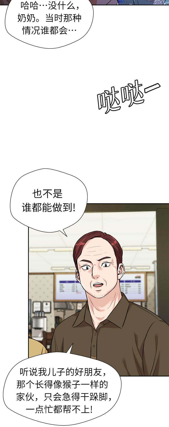 [第2季] 第35话 人鱼的珍珠（13）15