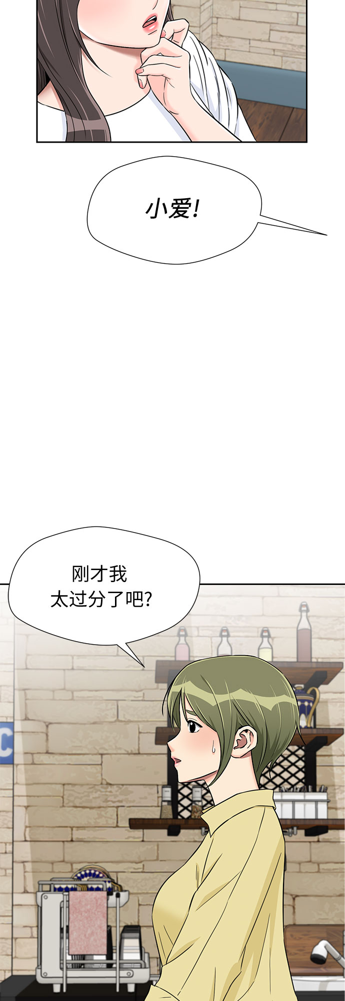 [第2季] 第15话 觉醒任务开始（3）29