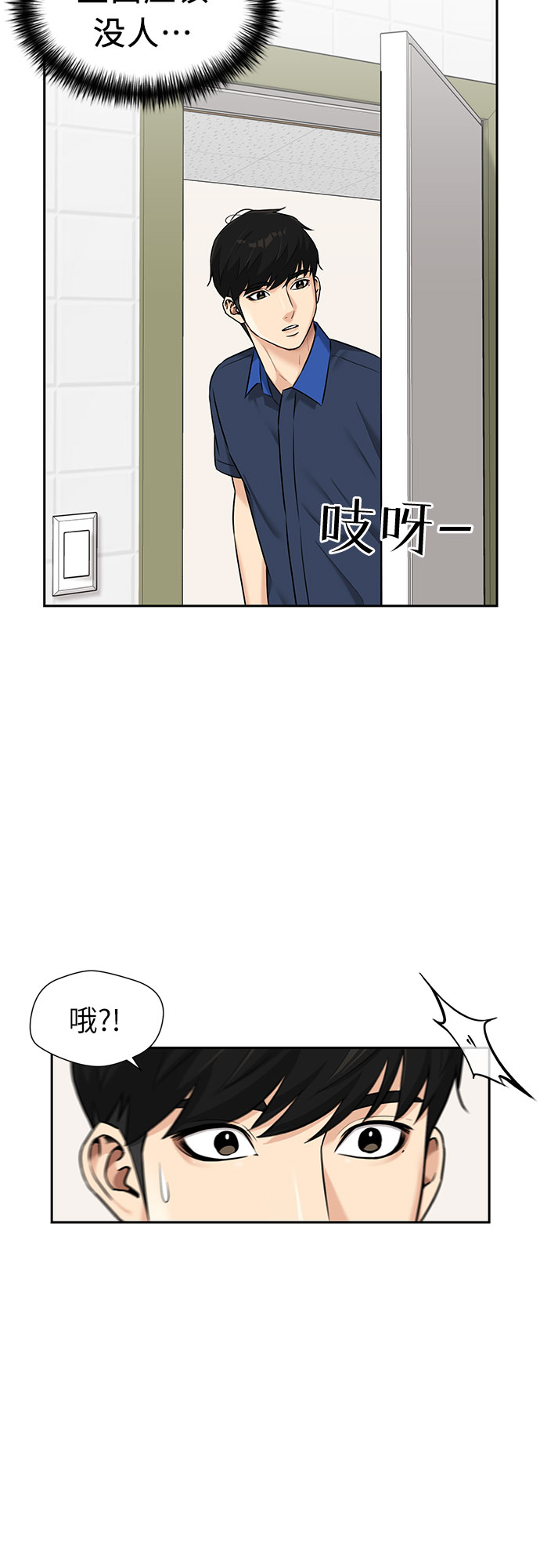 [第2季] 第38话 两名能力者（1）55
