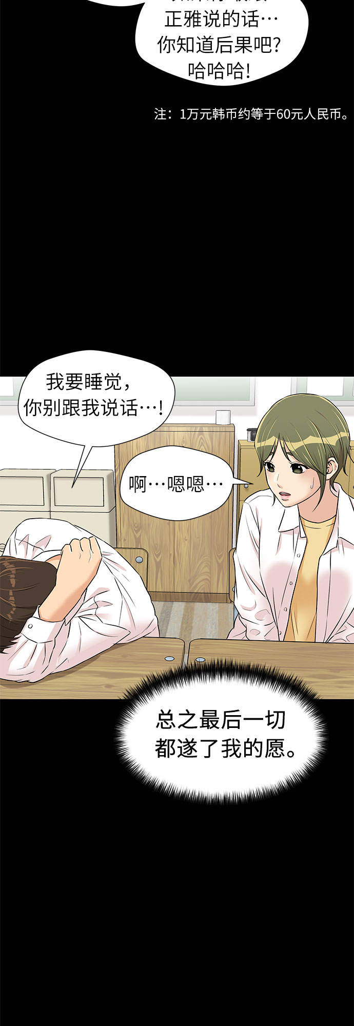 [第2季] 第31话 人鱼的珍珠（9）50