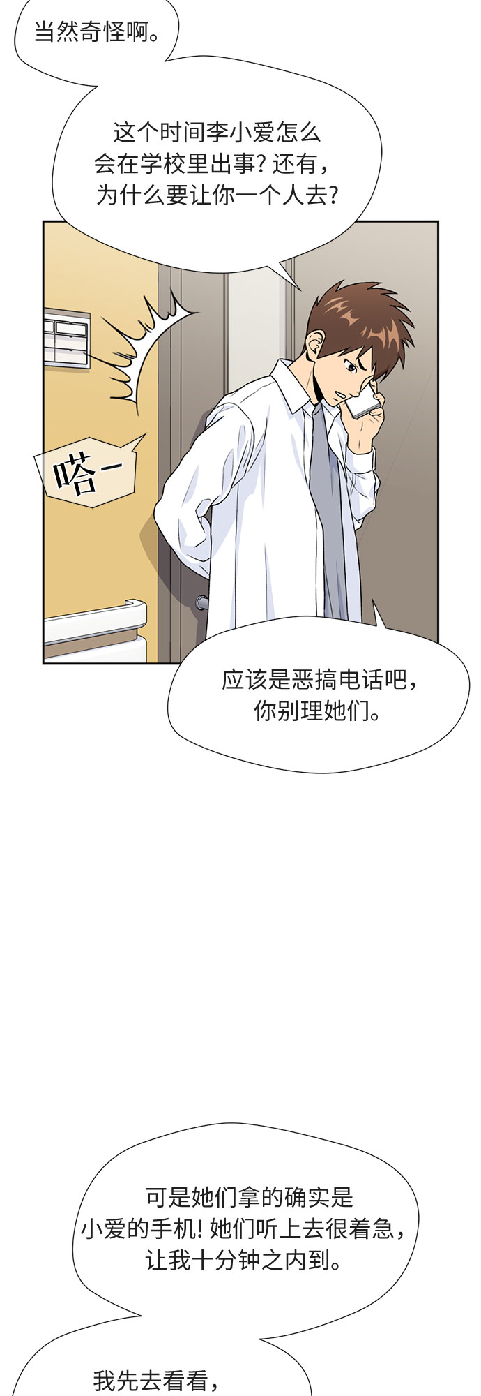 [第32话] 解救任务（1）32