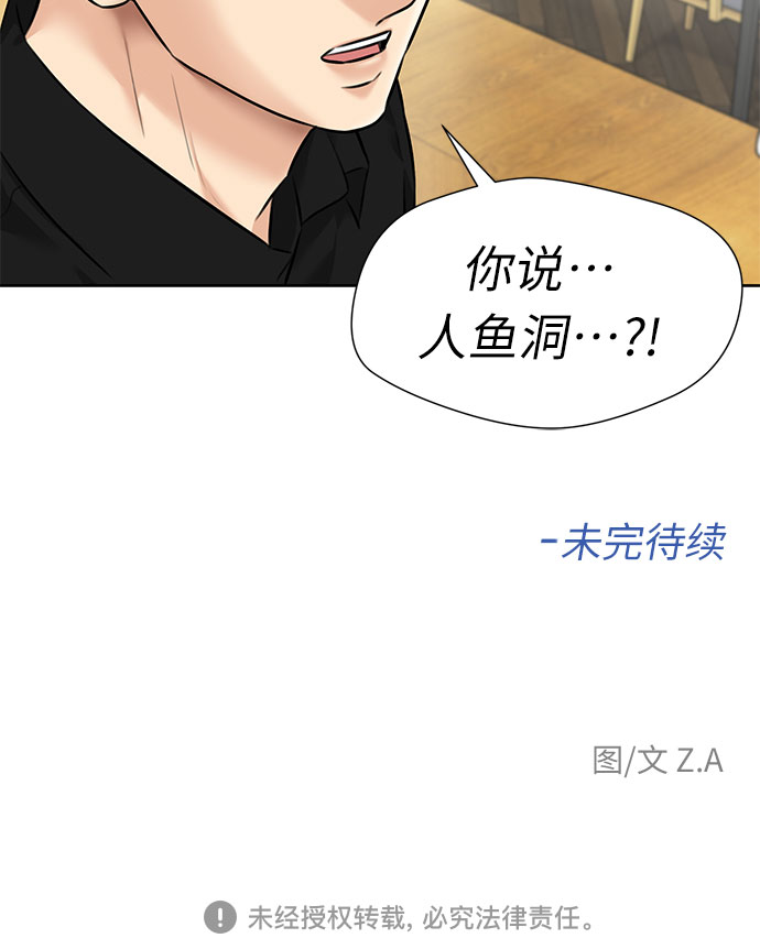 [第2季] 第34话 人鱼的珍珠（12）59
