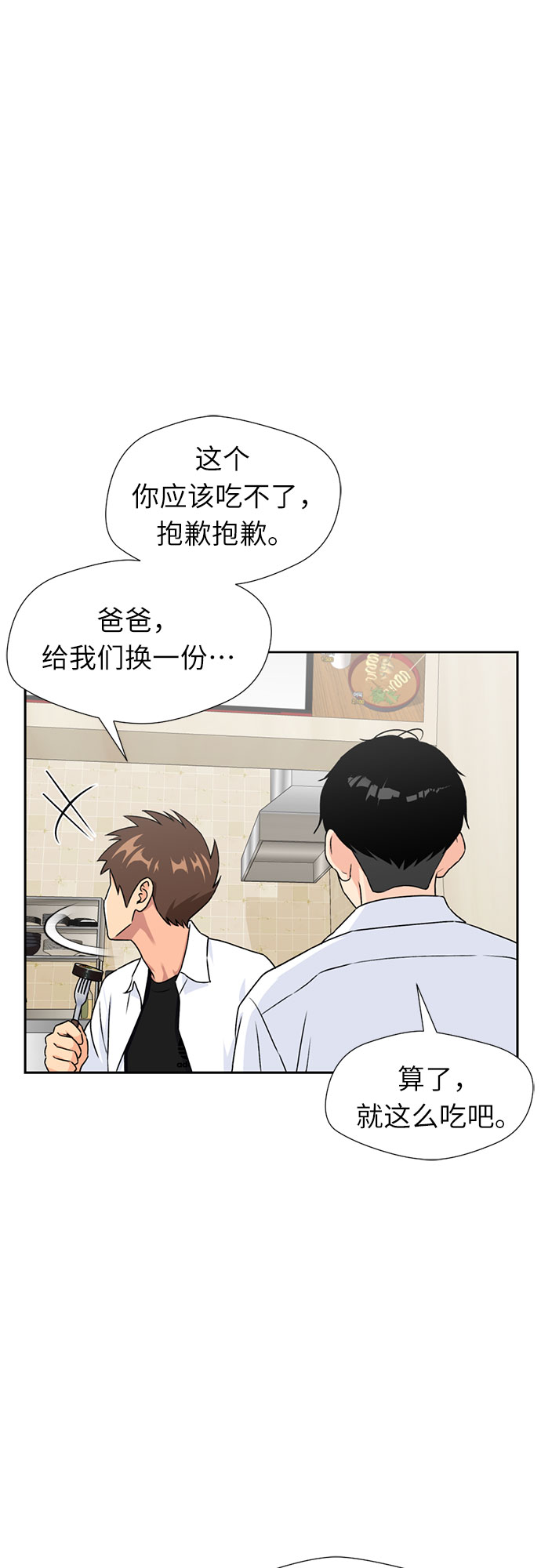 [第41话] 心愿15