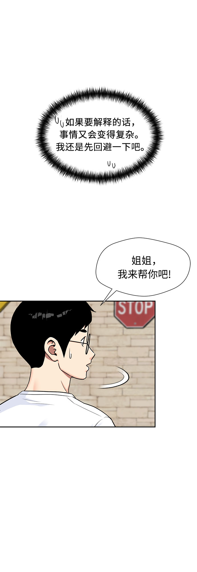 [第2季] 第13话 觉醒任务开始（1）57