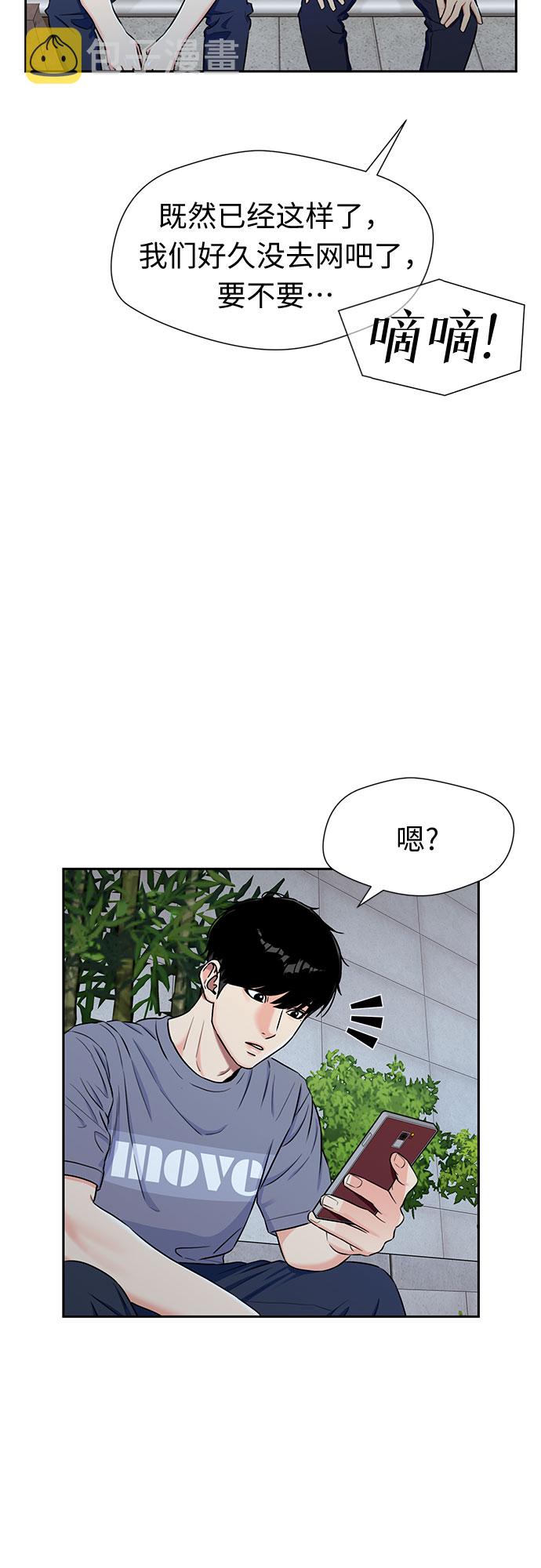 [第2季] 第18话 恋爱的难度57