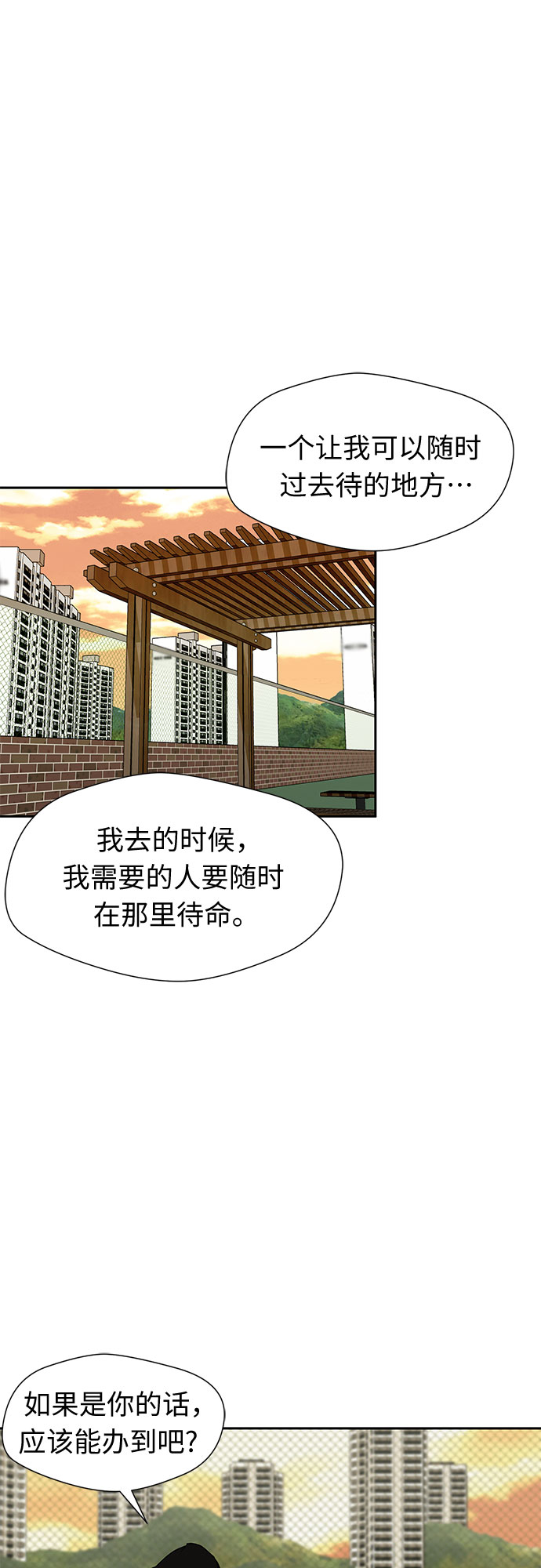 [第2季] 第5话 下地狱（5）41