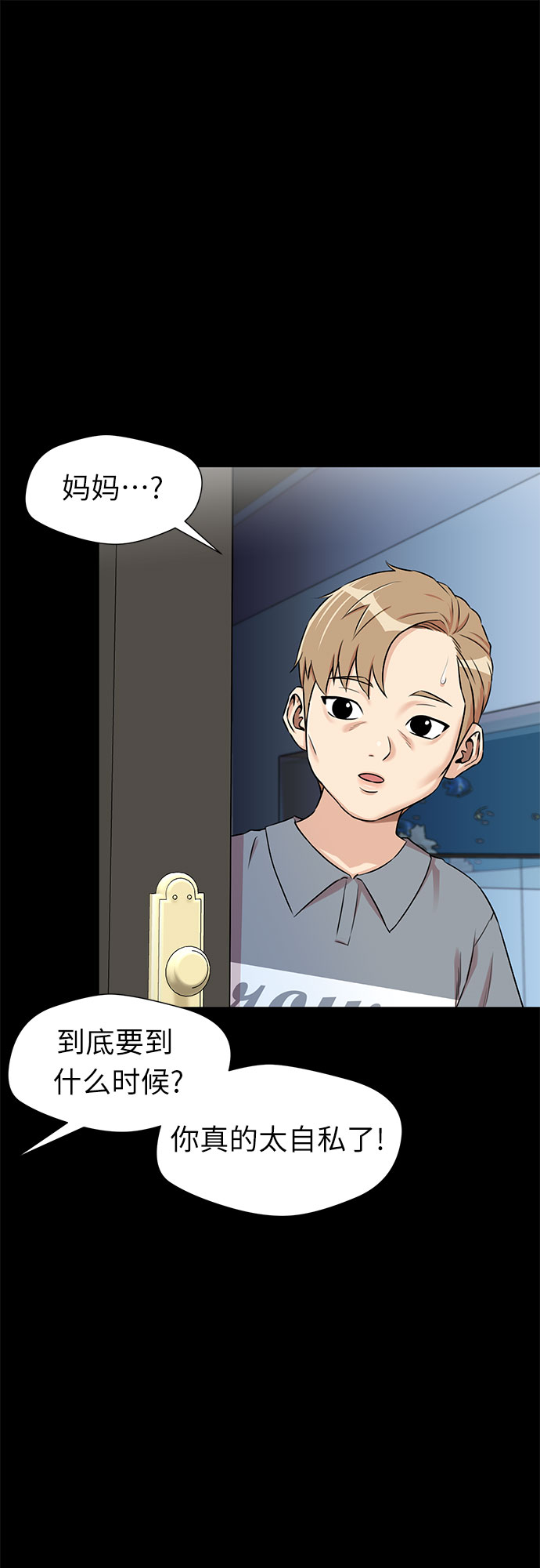 [第2季] 第31话 人鱼的珍珠（9）28