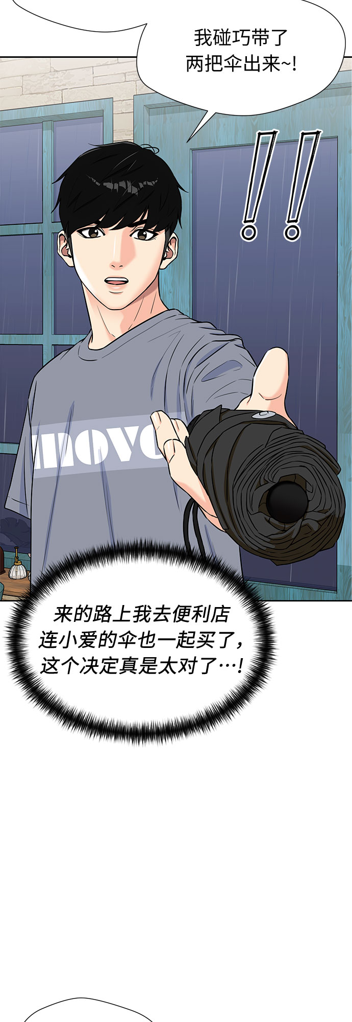 [第2季] 第19话 终於见面了25