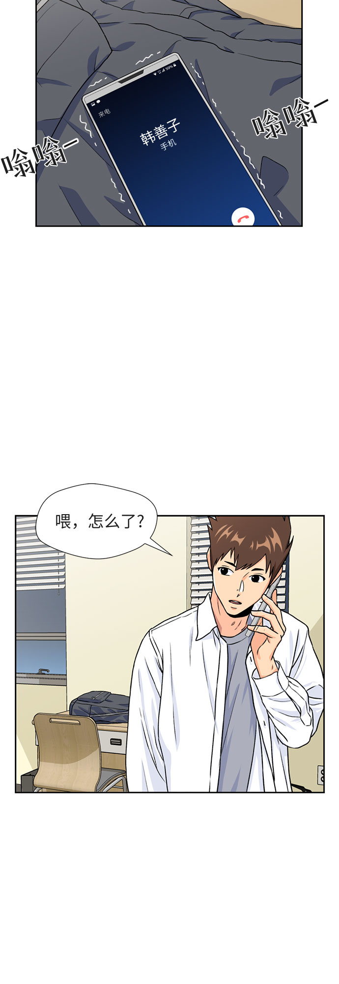 [第32话] 解救任务（1）30