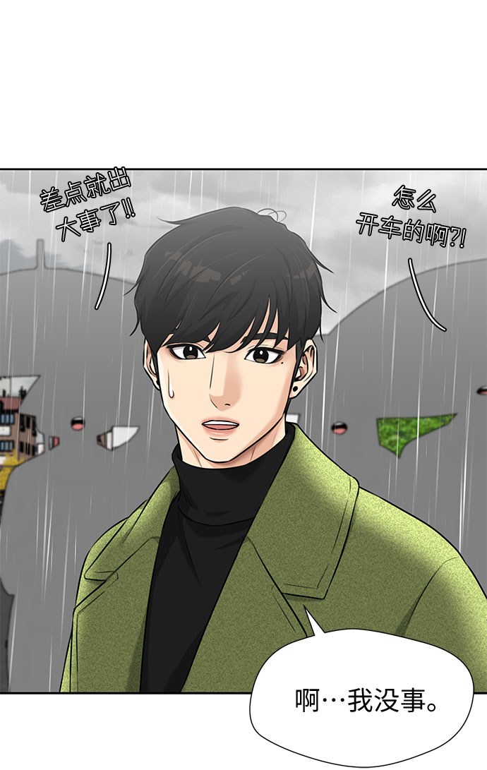 [第3季] 第1话 共存者5
