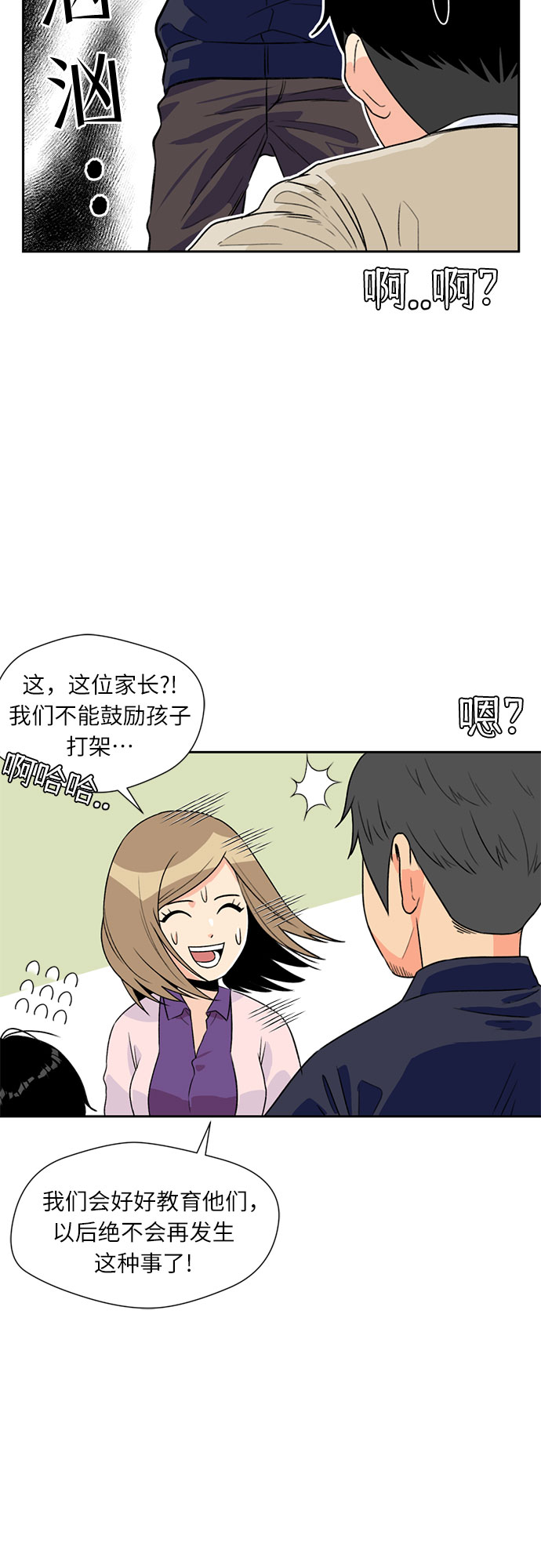 [第8话] 觉醒（2）21