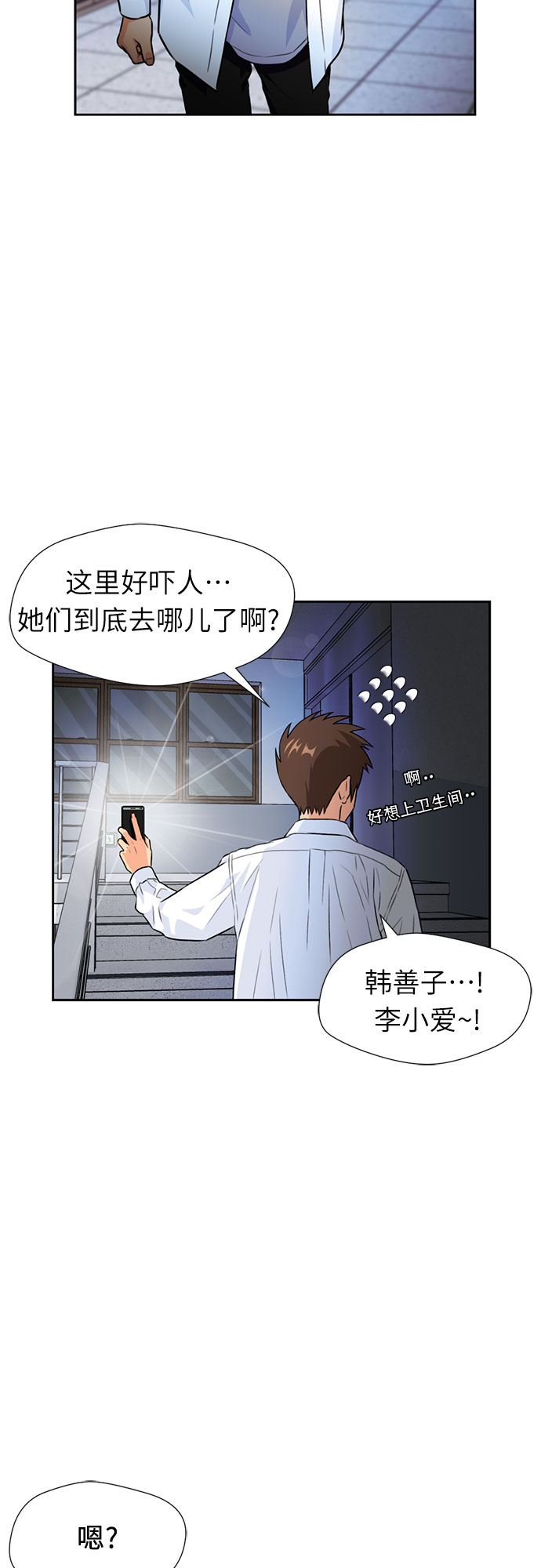 [第33话] 解救任务（2）52