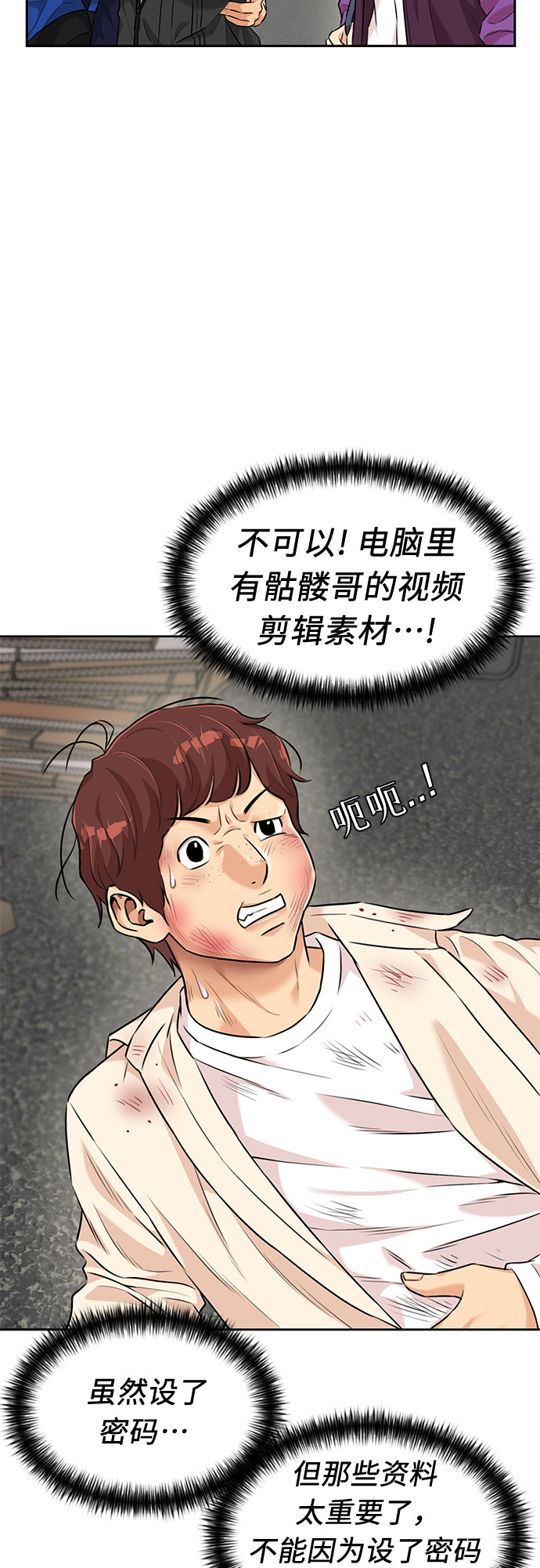 [第3季] 第2话 惩戒者27