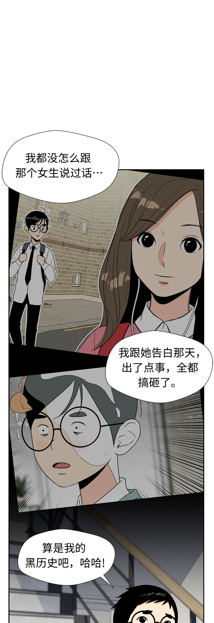 [第43话] 偏偏那时…36