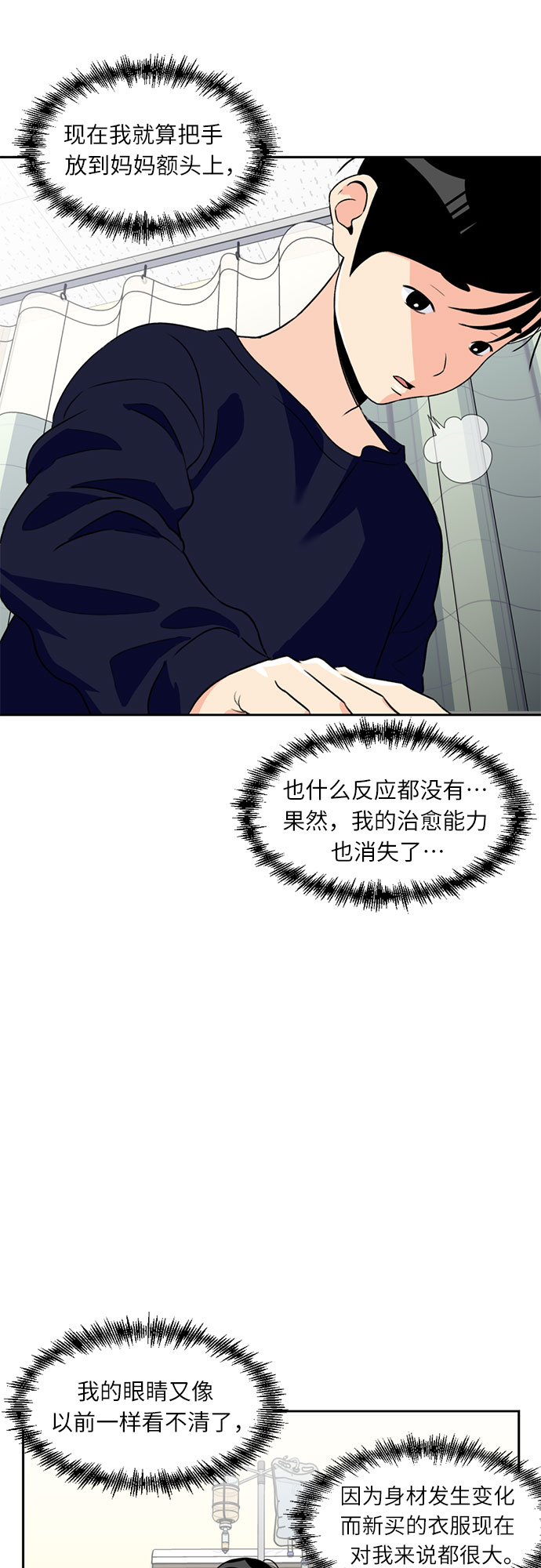 [第10话] 觉醒（4）34
