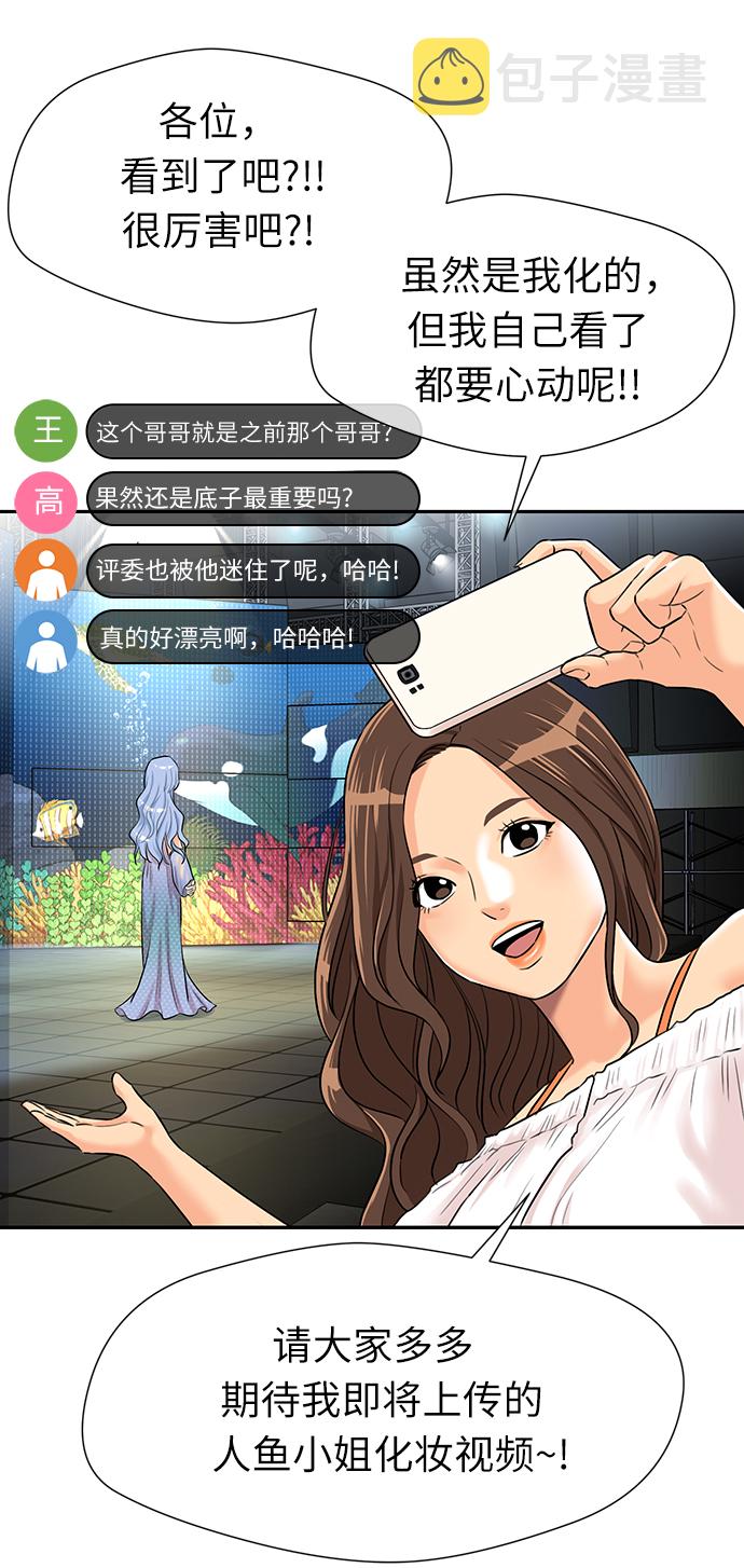 [第2季] 第27话 人鱼的珍珠（5）55