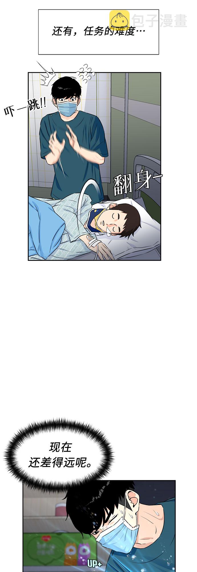 [第44话] 意外的相遇4
