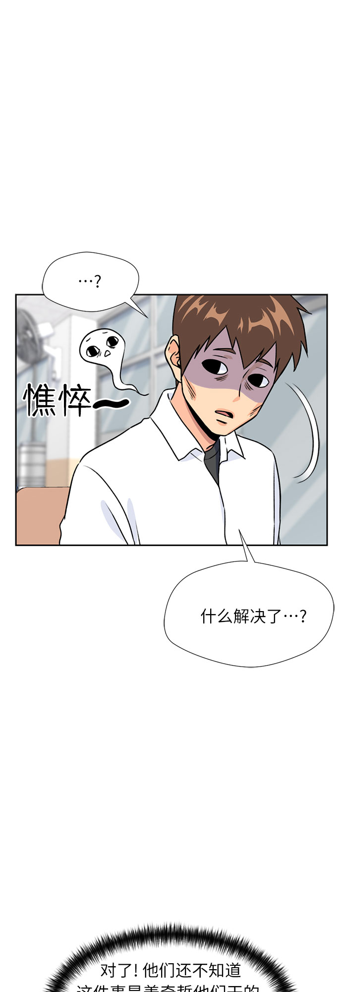 [第23话] 最好的朋友（1）22