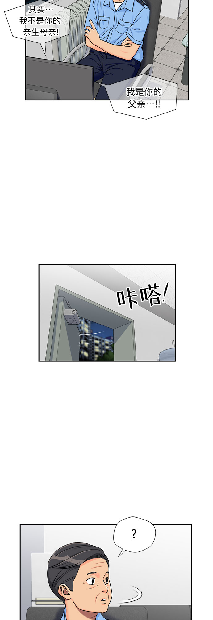 [第2季] 第8话 不能把姐姐当成女人看待的理由?（1）20